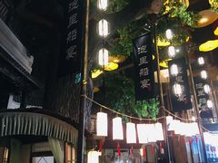 -淀里船宴(卓达店)