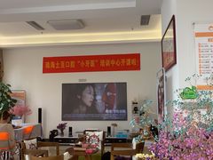 -土豆口腔(凤凰北总店)