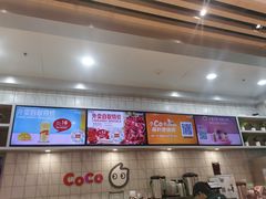 -CoCo都可(大兴凯德MALL店)