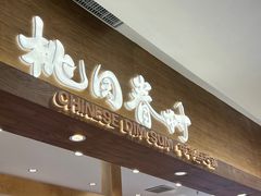 -陶源劵村(苏宁广场店)