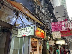 -珍妮曲奇聪明小熊(上环店)