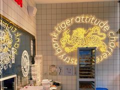 -虎头局·渣打饼行(五一新干线店)