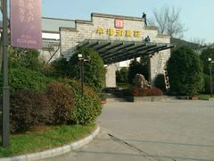 -深业半汤御泉庄温泉