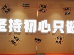 -雅佳神话·麻辣烤鱼(新街口店)