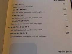 菜单-金轩中餐厅 Jin Xuan(浦东丽思卡尔顿酒店)