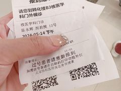 -北京协和医院(东单院区)
