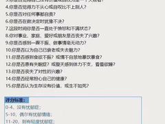 -争渡心理咨询全国连锁(福田店)