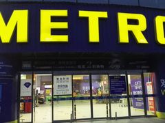 门面-麦德龙(京顺路商场店)