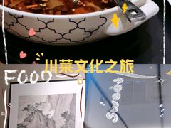 -羊门客在·烤盐池滩羊·川菜