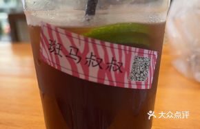 Lime Basil Americano