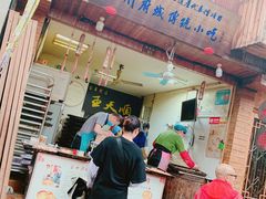 门面-王天顺海苔饼