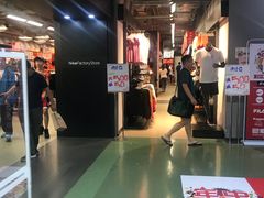 -五环Outlets(高新工厂店)