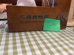 -玉桥餐厅(天坛店)