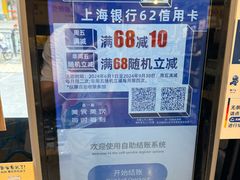 -ALDI奥乐齐超市(杨浦延吉店)