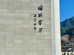 -中国宣纸文化园