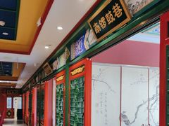 -北平食府.北京烤鸭(亦庄店)