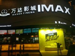 -万达影城(开福万达广场IMAX店)