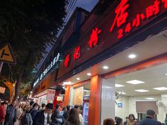 -舒记粉店(七星路店)