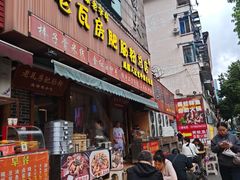 -青石桥老瓦房肥肠粉总店(青石桥总店)