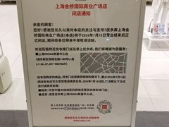 -优衣库(上海金桥国际商业广场店)