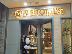-妥妥烤肉料理(昙华林店)