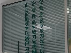 -瑞派福兴宠物医院犬猫全科·骨科·中西医结合(河东店)