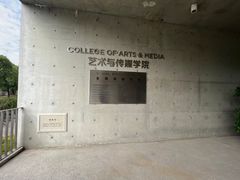 -同济大学(嘉定校区)