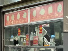 -袁大头包子(光华路店)
