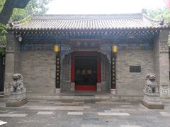 -湘子庙