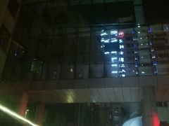 -无锡市第二人民医院(南院)