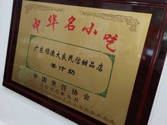 -民信老铺(人民路店)