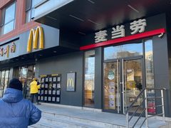 -麦当劳(安定门外大街店)