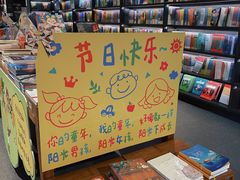 -PAGEONE(北京坊店)