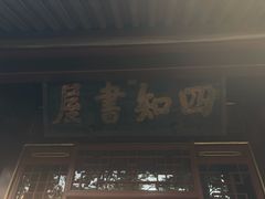 门面-承德避暑山庄景区