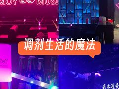 -MOSSO音乐酒吧·live house(南京旗舰店)