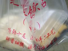 -天泽祥·鼓楼馒头(鼓楼店)
