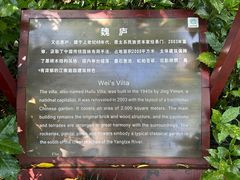 -乾园.魏庐湖景餐厅(花港店)