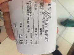 -COMEBUY甘杯(拱北口岸四店)