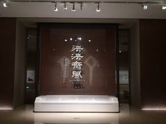 -齐文化博物馆