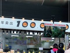 -鲍师傅糕点(江苏路店)