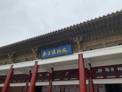 -南京中国近代史遗址博物馆(南京总统府)