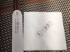 餐巾纸和筷子-十面春风·江南面馆(崇宁路店)