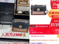 -东荟城名店仓