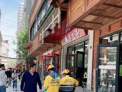 -胡家包子·清真(大众巷店)