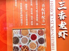 -盱眙虾怪·旗舰店