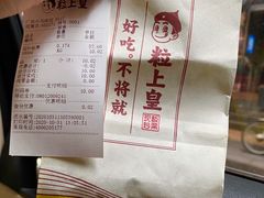 糖炒板栗糖炒栗子-粒上皇(淘金路店)