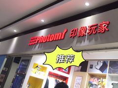 -方快-照相馆(长泰广场店)