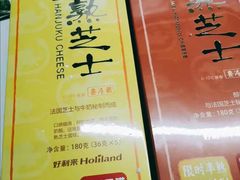 -好利来(中东店)