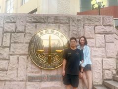 -中国政法大学(昌平校区)