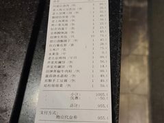 账单-上海会馆(香港名都店)